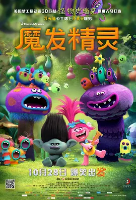 爱的浪漫旅行